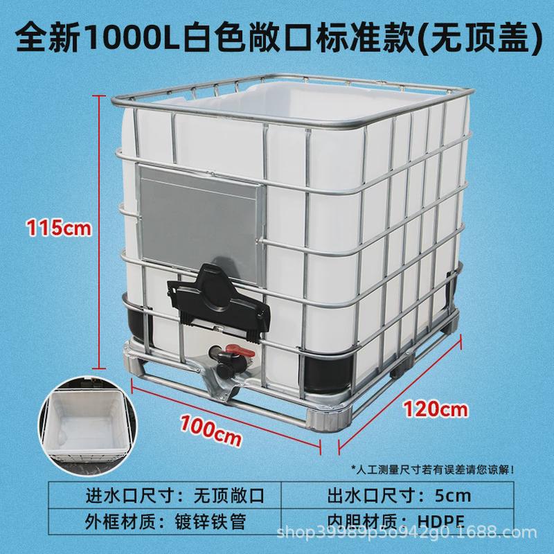 敞口吨桶1000升500L方桶废机油固废收集危废处置耐腐蚀开口塑料桶