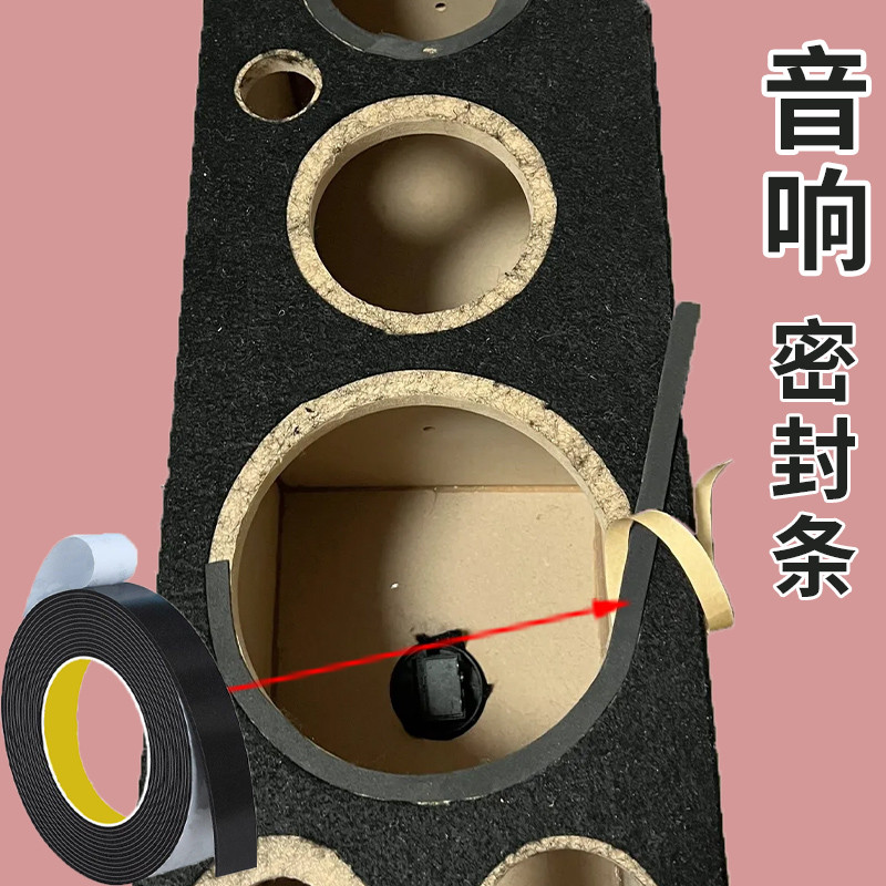 EVA喇叭密封垫3寸4寸5寸6寸8寸10寸音箱密封圈汽车喇叭密封条热卖