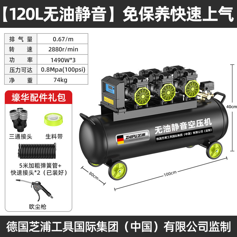 静音气泵小型220v无油空压机空压机工业级空气压缩机喷漆木工气泵
