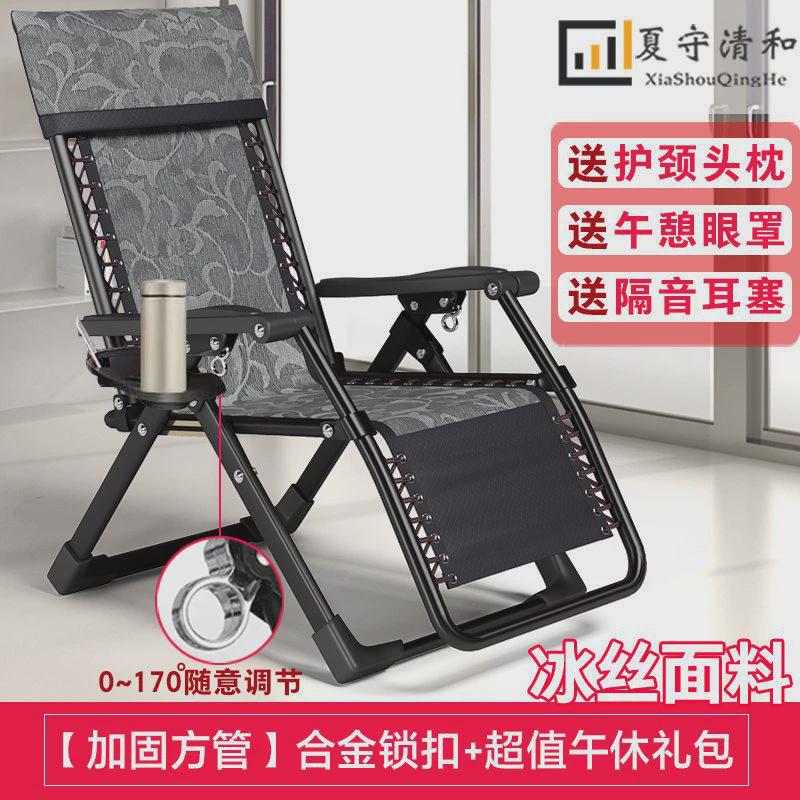 躺椅折叠成人午休椅子家用阳台休闲靠背椅便携办公室懒人椅逍遥椅