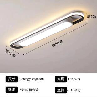led衣帽间长条走廊过道灯具现代简约入户阳台吸顶灯玄关客厅灯饰