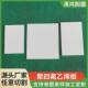 聚四氟乙烯板5mm耐高温滑动四氟板支座铁氟龙板ptfe聚四氟乙烯板