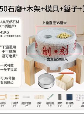 石磨家用小型老式小石磨豆浆机手工老石盘磨家用迷你手推小型磨盘