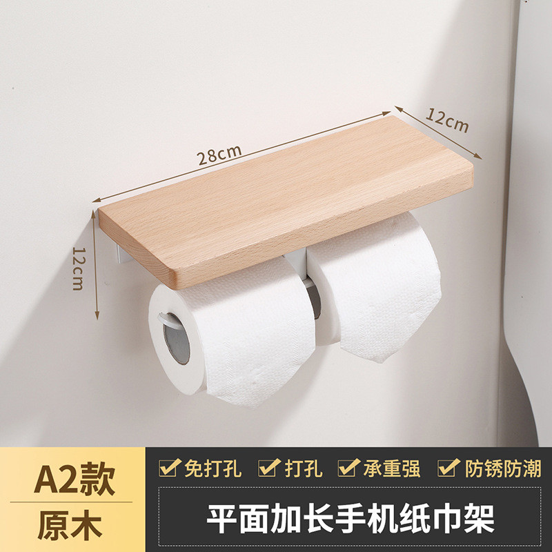 置物架白色纸巾盒浴室抽纸盒卫生间免打孔厕纸盒挂壁式厕所卷纸架