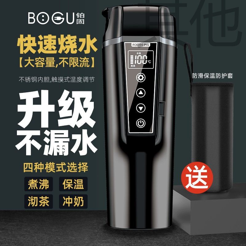 xjb车载烧水壶电热水杯12V汽车用24V货车通用智能保温多功能加热