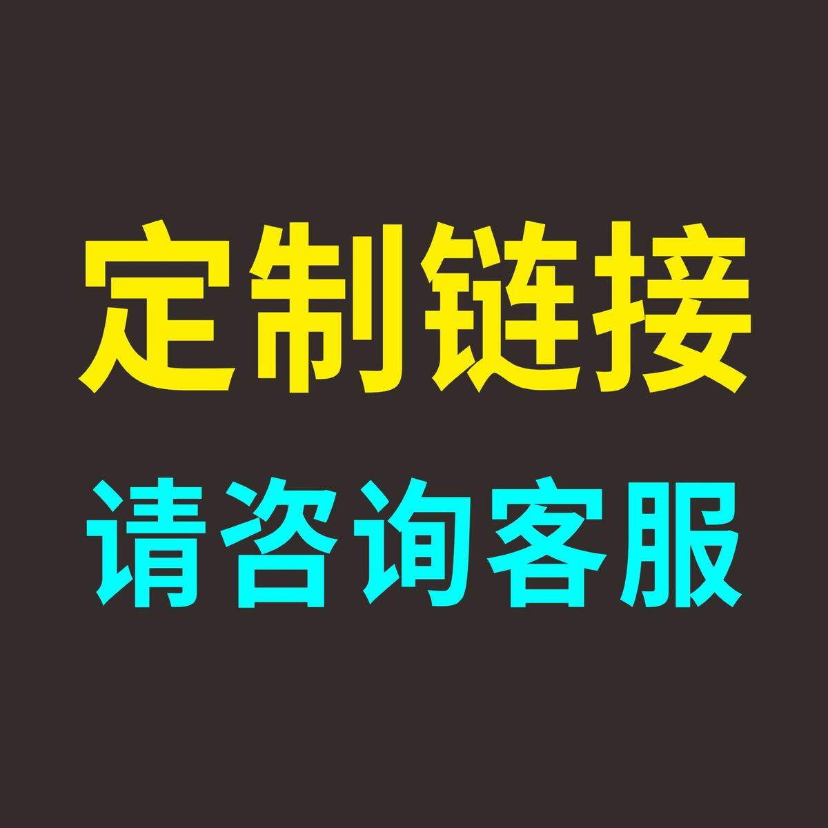 定制霓虹灯灯牌镜网红霓虹灯酒吧发光字深渊ktv灯箱亚克力霓虹灯,商业/办公家具,广告牌/标识牌,淘宝优惠券,粉丝福利购,淘宝优惠卷