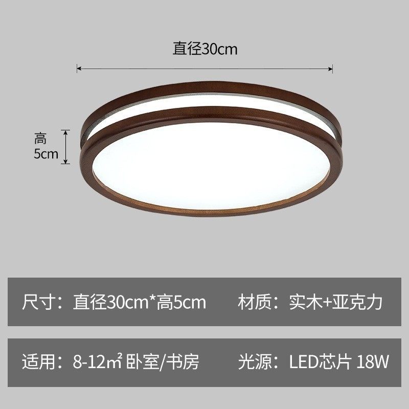 北欧主卧室灯吸顶灯木色胡桃房间简约现代书房灯led圆形铁艺灯具,家装灯饰光源,客厅吸顶灯,淘宝优惠券,粉丝福利购,淘宝优惠卷
