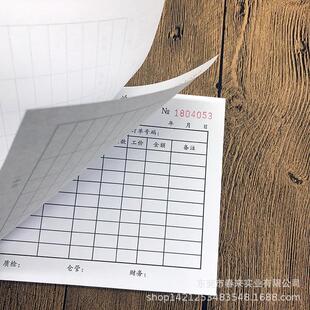 个人计件单生产日报表生产流程单个人工资结算单10本包邮