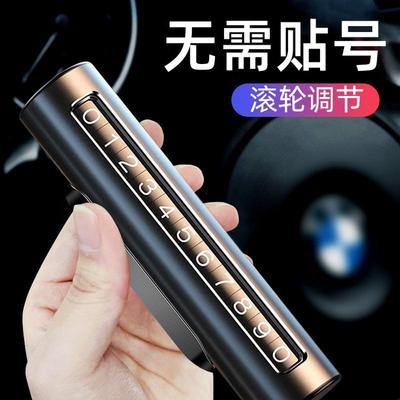挪车电话牌临时停车号码牌贴车用车内显示车上数字高档车载移车牌