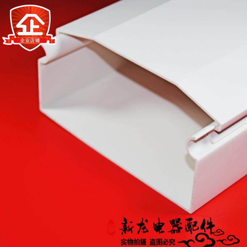 PVC加厚300*150线槽直销墙面明装方形阻燃电线网线盒塑料方线槽