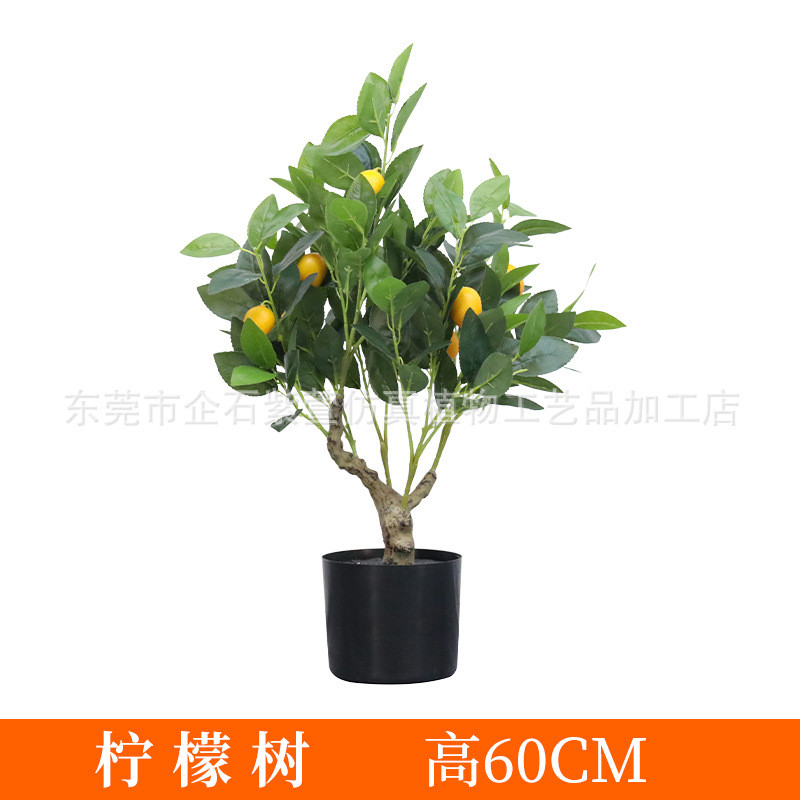 北欧仿真柠檬树假客厅庭院落地装饰盆栽仿真绿植室内柠檬拍摄盆景
