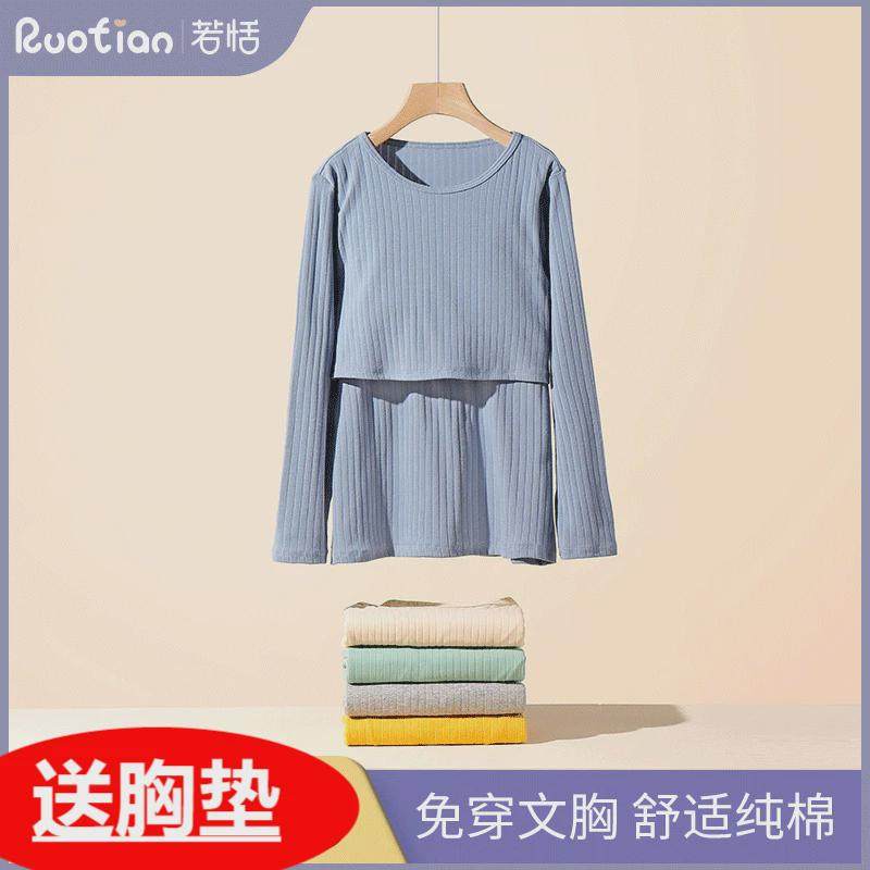 哺乳纯棉孕妇秋衣月子服居打底衫外出长袖喂奶春秋冬季产后,孕妇装/孕产妇用品/营养,家居服上装,淘宝优惠券,粉丝福利购,淘宝优惠卷