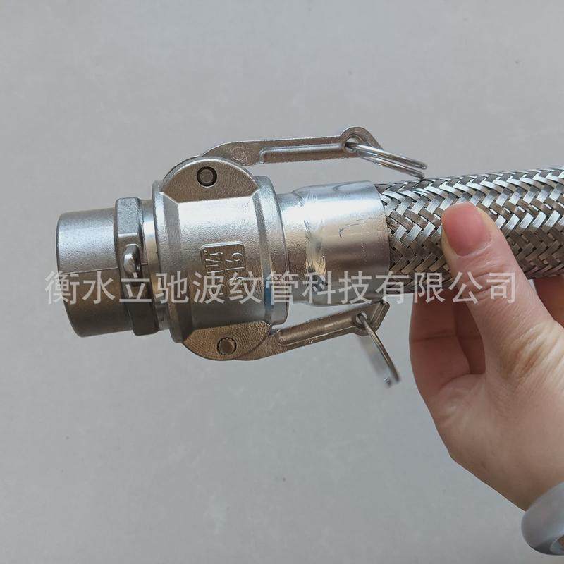 金属波纹管扳把式301软管快速接头金属软管2寸高压高温编织不锈钢