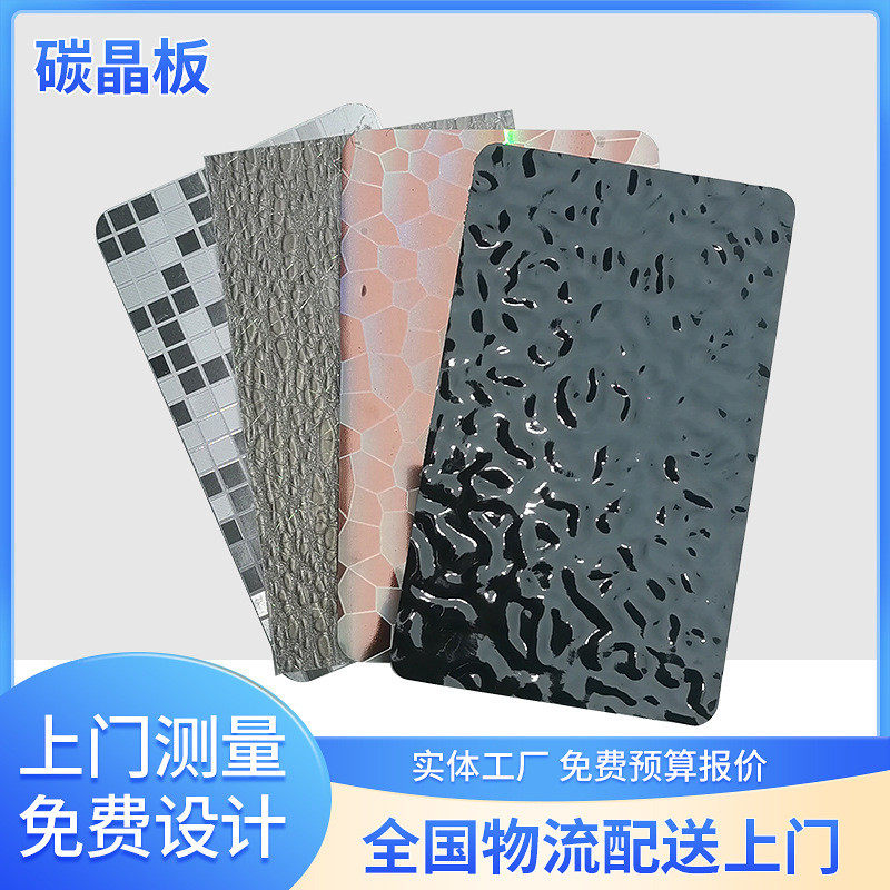 碳晶板硅藻泥环保基材家装防潮阻燃碳晶墙板竹纤维木饰面护墙板