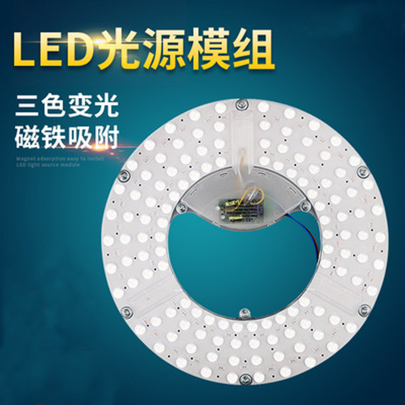 风扇灯led替代灯盘吸顶灯芯改造灯板环形一体模组透镜吊扇灯灯带