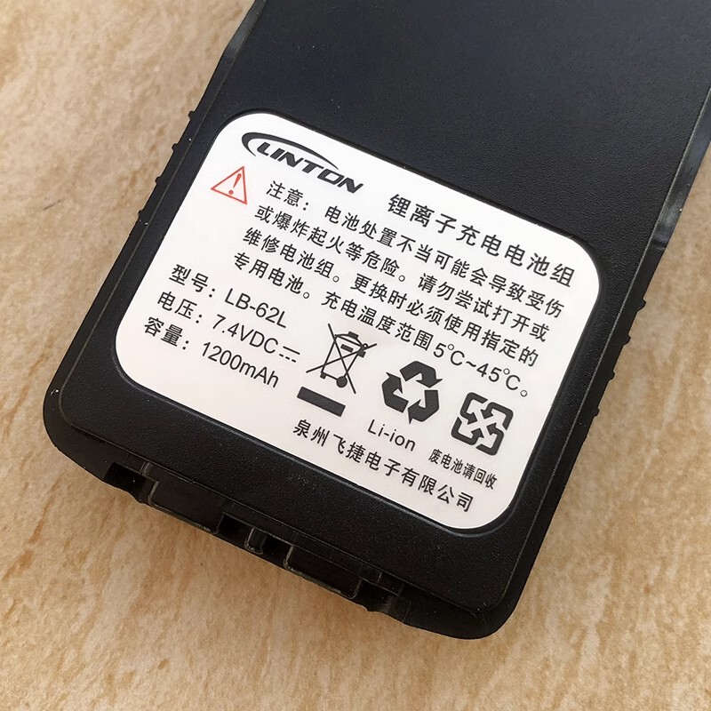适配灵通LT-6100plus/LT-6200对讲机锂电池送背夹LB-62L 1200毫安