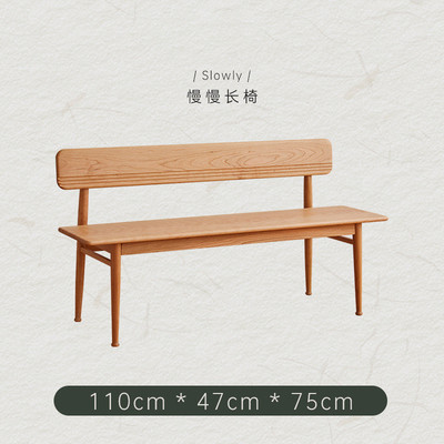 北欧风家用长餐椅现代简约樱桃木实木靠背带长条凳原木色换鞋凳子