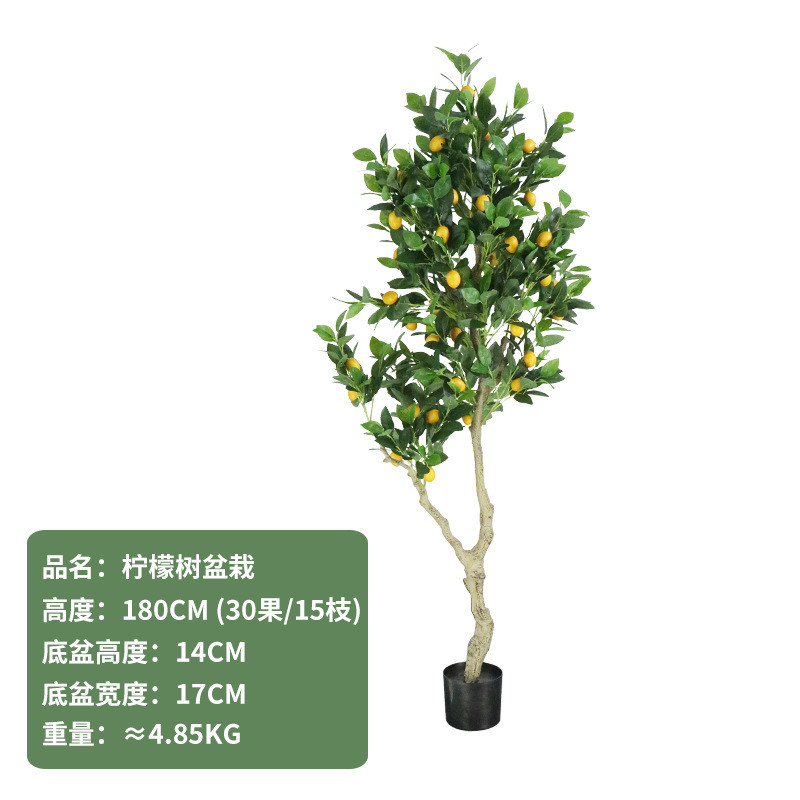 简约摆件柠檬树绿植盆栽室内客厅装饰盆景落地北欧仿真植物仿真树