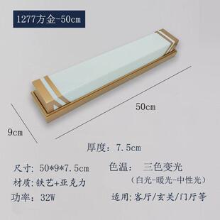 壁灯复古门前灯现代简约长条室内入户新中式镜前楼梯卧室客厅壁灯