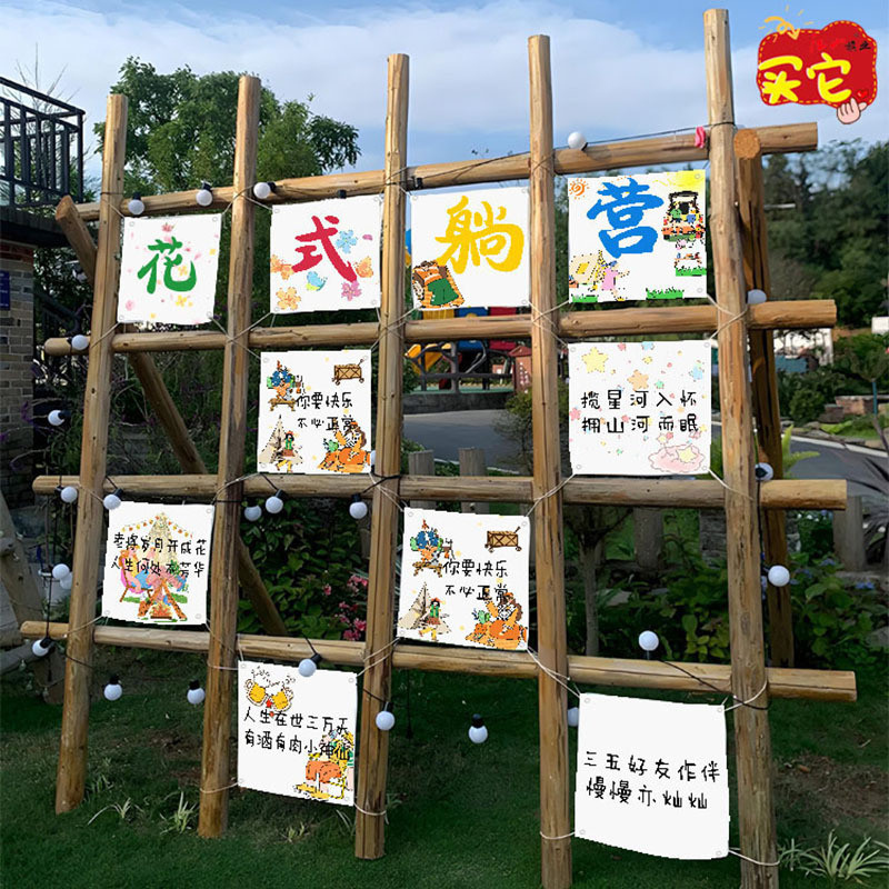 新款露营基地挂布九宫格户外氛围设计横幅景区背景布打卡装饰墙布