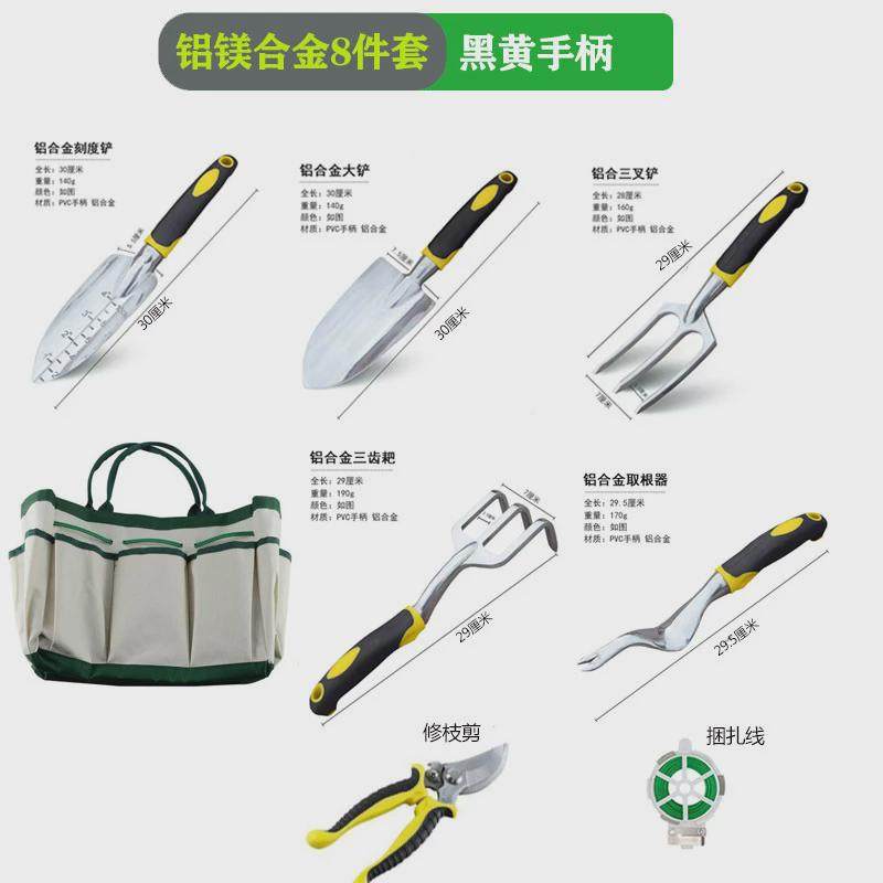 园艺工具园林家用套装袋子工具盒装盆栽养花合金种菜修枝剪锯子