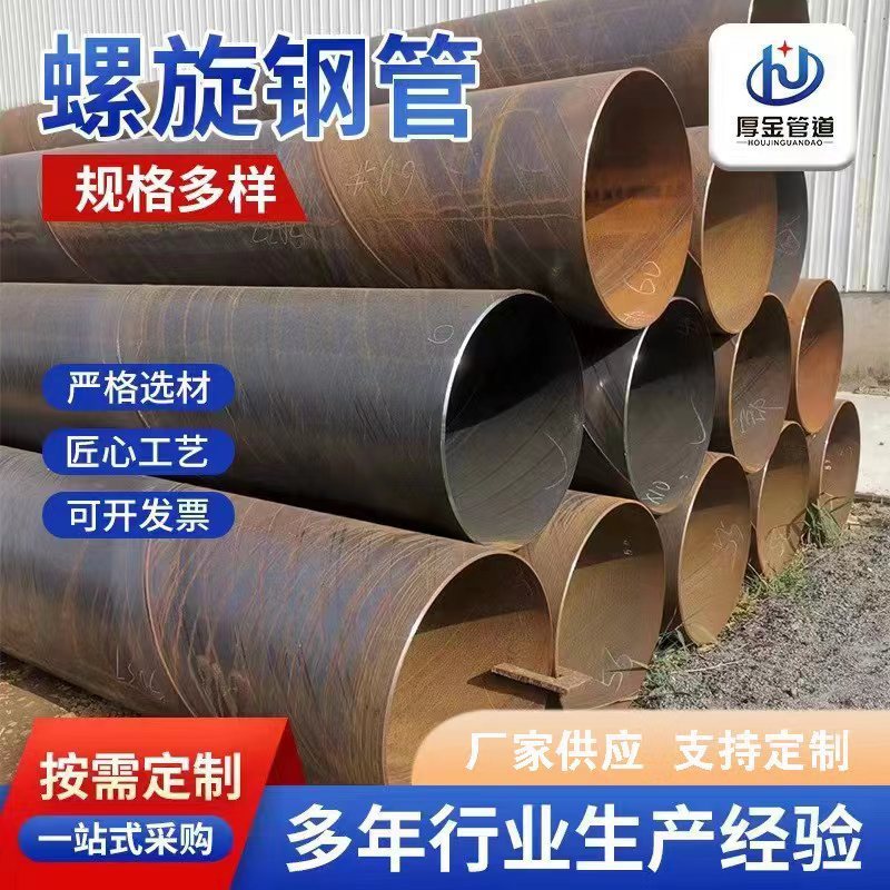 热销dn600螺旋钢管大口径螺旋钢管镀锌螺旋管市政工程饮水排污螺