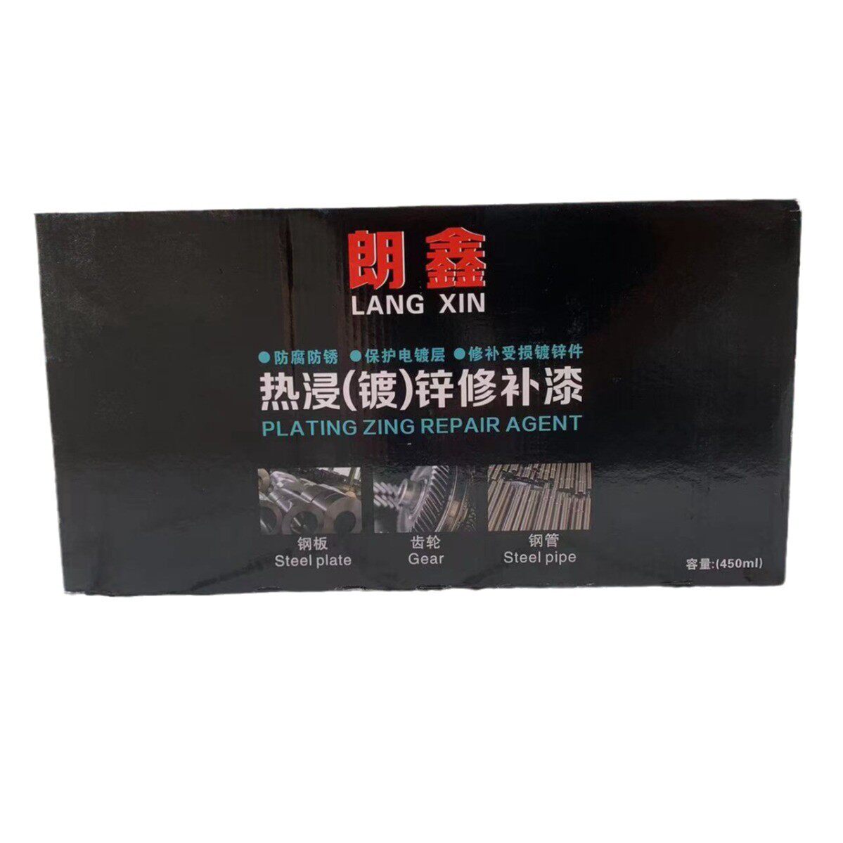 朗鑫自动喷漆喷漆镀锌金属漆防锈防腐漆热浸镀锌修补漆不锈刚铁漆