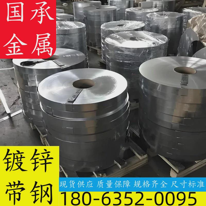 现货供应0.1~5mm镀锌钢带热/蓝镀锌带钢烤冷铁皮镀锌打包带q235