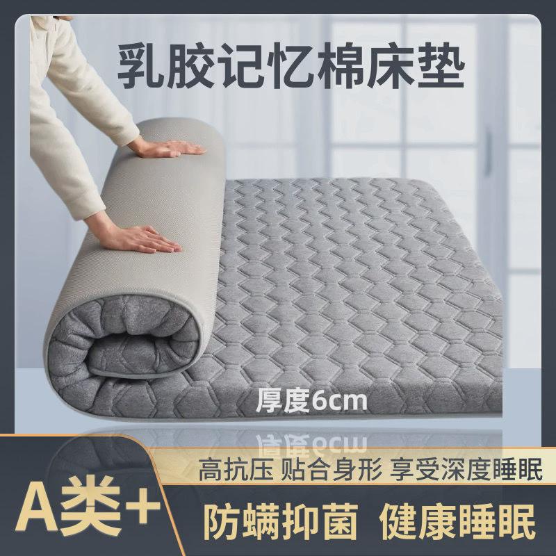 乳胶床垫褥子铺底软垫单人学生宿舍家用双人加厚榻榻米海绵垫折叠