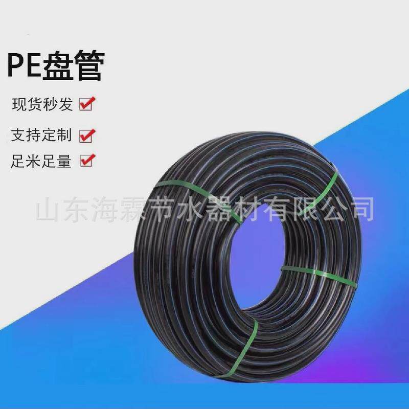 pe盘管农用给水管黑色盘管喷灌滴灌用管大棚果树浇地水管