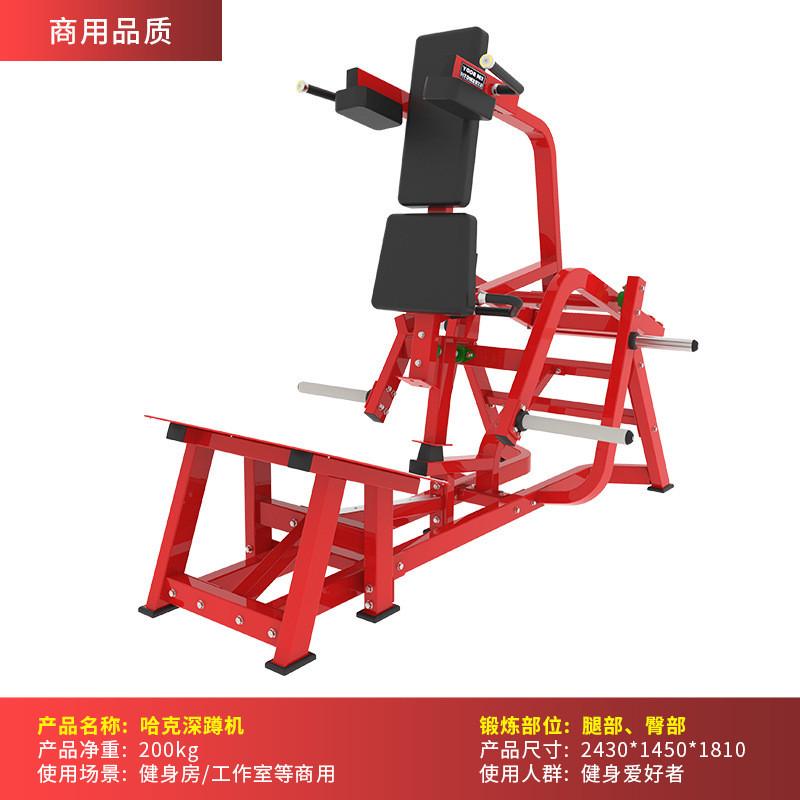 哈克深蹲机健身房商用蹬腿练大腿训练器臀部V字斜下蹲健身器材