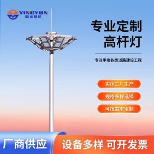 批发高杆灯户外广场灯足球场路灯杆升降高杆灯15米20米30米篮球场