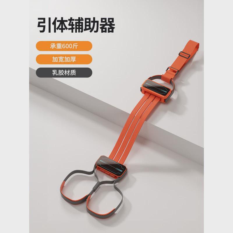引体向上助力带可调节计数儿童训练辅助带弹力带室内家用健身器材