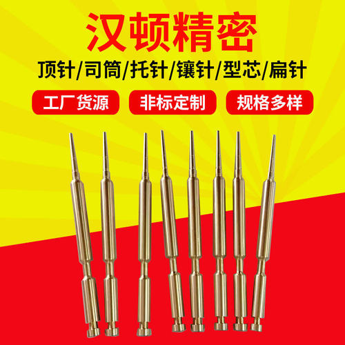 塑胶模具芯子顶杆定制加工金属SKD61镶针机械件模具非标件镶件