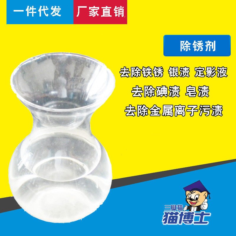 除锈剂酒店宾馆洗衣房衣物布草除锈黄斑40斤大桶装去水锈厂家直销