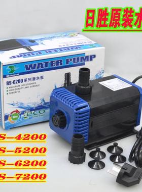 日胜RS-4200/5200/6200/7200潜水泵抽水循环水族箱池塘鱼塘过滤泵