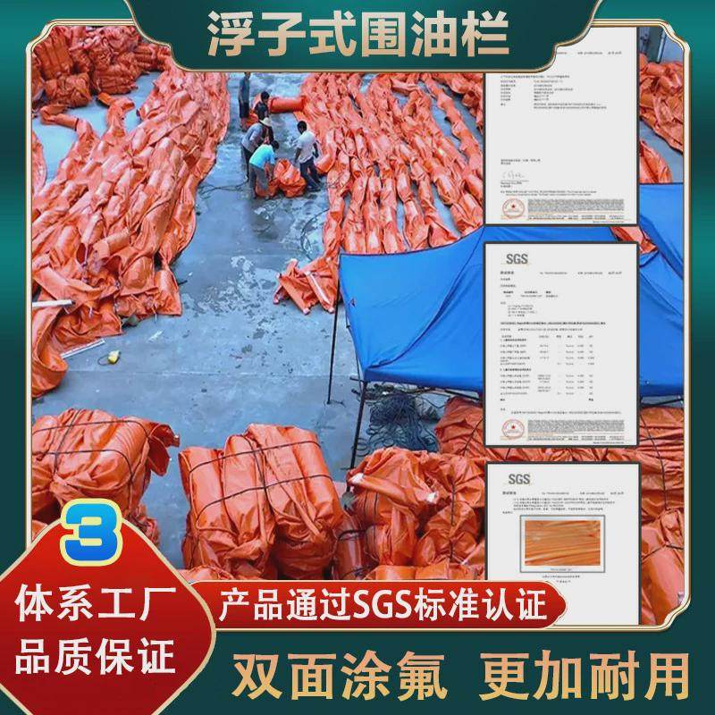 热销固体pvc子式浮围油栏充气式拦油带两用拦污带溢油应急围控拦,厨房电器,商厨油污/厨余垃圾处理设备,淘宝优惠券,粉丝福利购,淘宝优惠卷