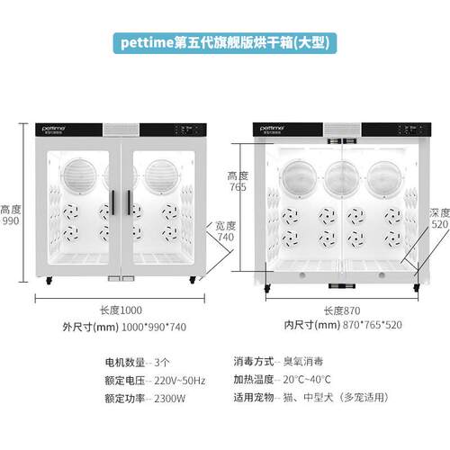 pettime猫咪宠物烘干箱狗狗洗澡吹风机毛烘干机家用小型吹吹水机