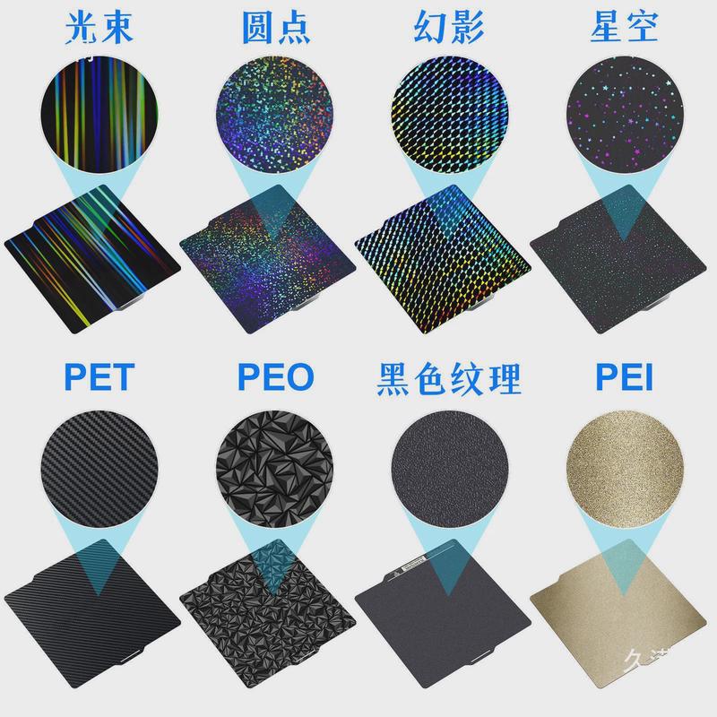 3d打印机配件竹双面喷涂聚脲板床聚酯涂层底板热拓平台贴膜非pei