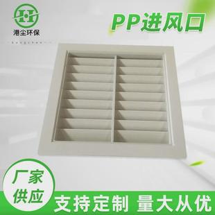 pp通风口外墙防雨百叶窗进风口