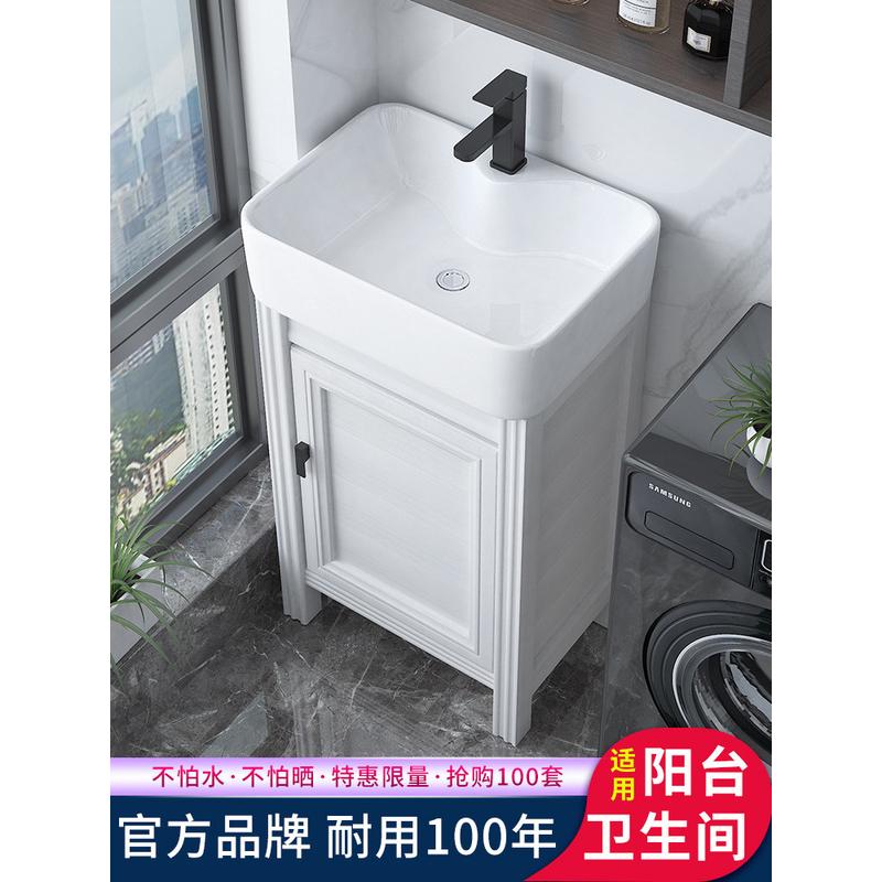 ri0t小户型浴室柜阳台窄长边太空铝卫生间落地式洗手洗脸漱陶瓷盆