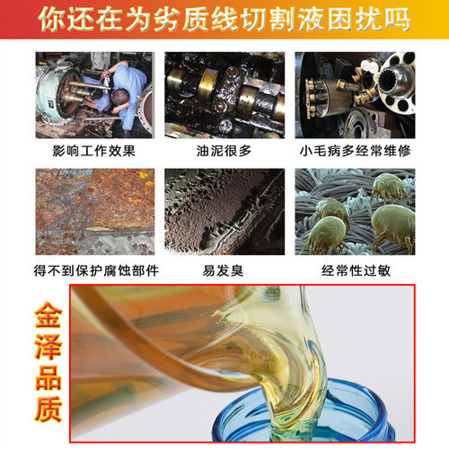中走丝线切割液机床快走丝工作液防锈水性含消泡剂冷却液线切割液