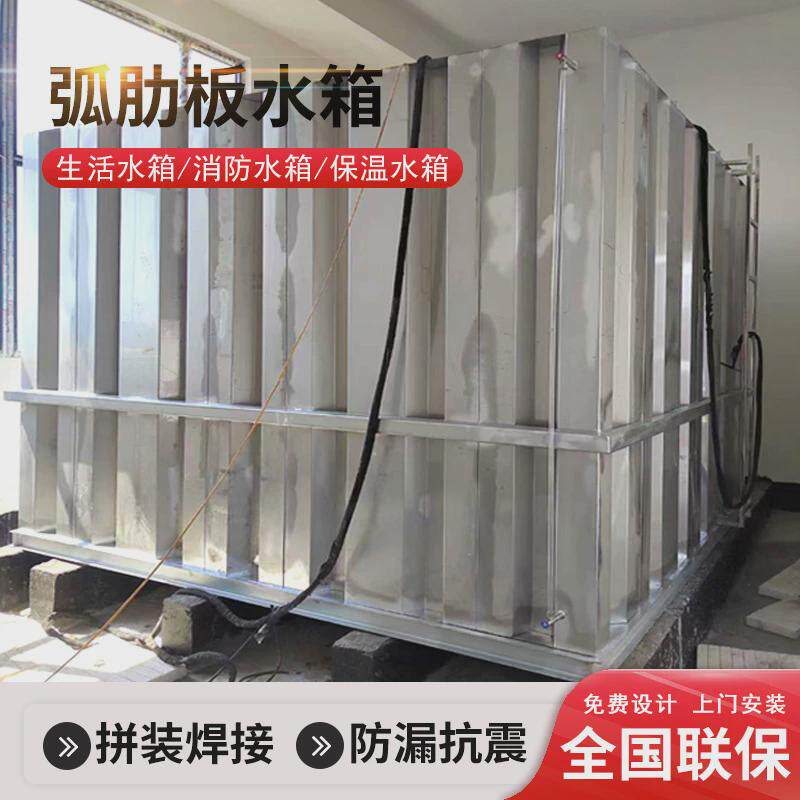 大型肋板水箱生活储水蓄水保温水箱消防专用供水设备弧方形蓄水池