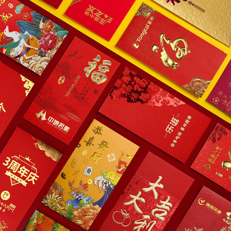2025新年商务创意紅包袋利是封结婚红包定制logo订做定利事封印字