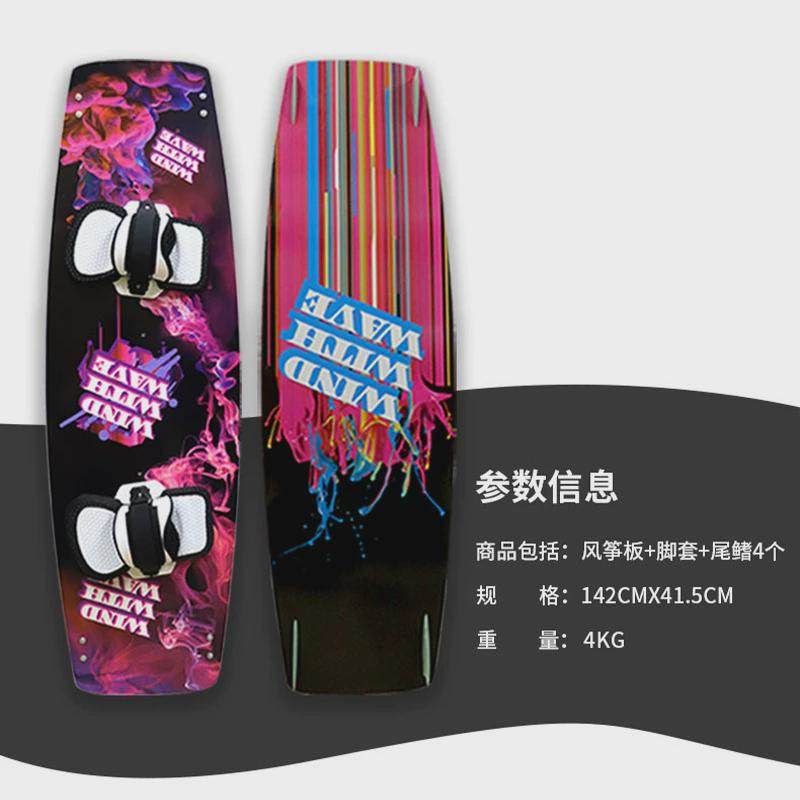 跨境新款水上运动用品水上风筝冲浪板水翼漂浮滑水板带脚套初学者
