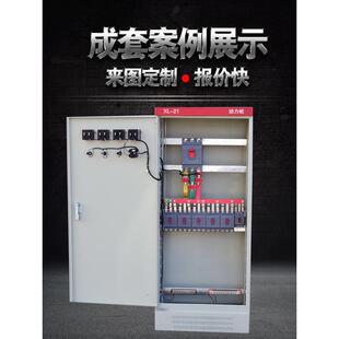 xl-21动力低压柜配电柜成套配电设备动力配电柜