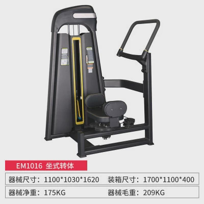 扩胸推胸高拉背肩部腹部曲腿综合训练器械商用健身房力量训练器材