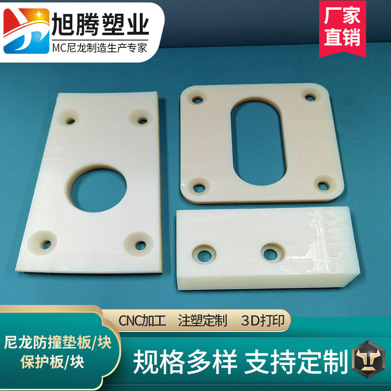 蓝黑加工pa66尼龙板白色零切耐磨高承重尼龙块防撞保护板垫板定制