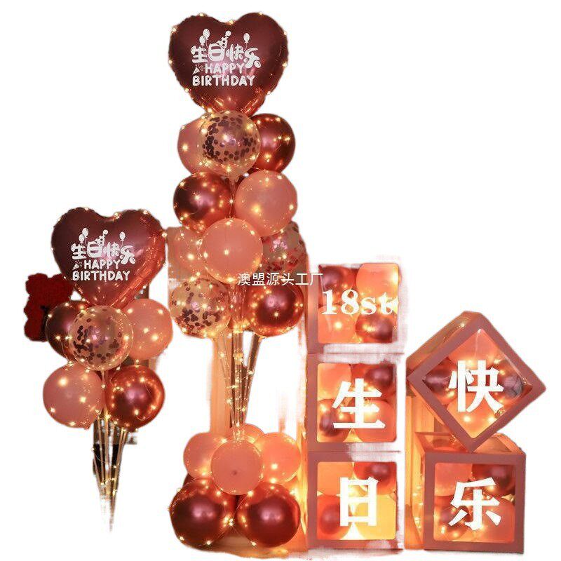 生日装饰创意生日快乐气球场景布置成人宝宝男生女生派对酒店盒品