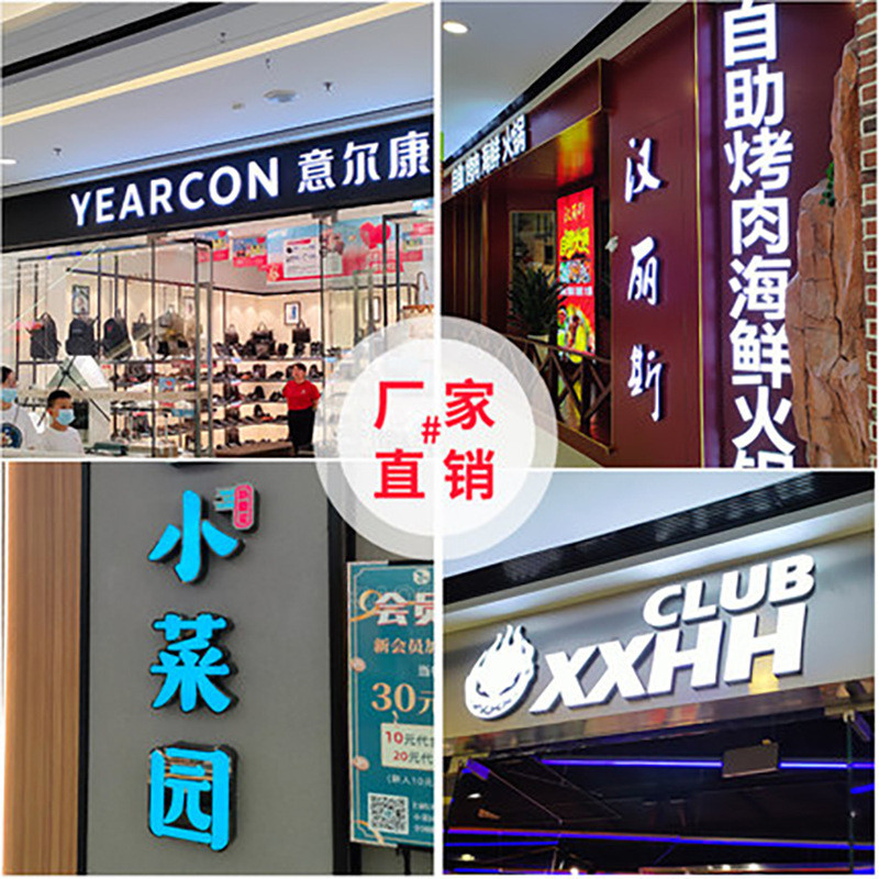 超市商场标牌吊牌灯箱地铁站广告牌吊顶标识医院镂空发光广告牌